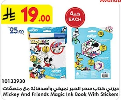Mickey And Friends Magic Ink Book With Stickers