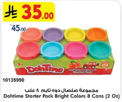 مجموعه صلصال دوه تام 8 علب