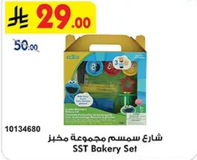 SST Bakery Set