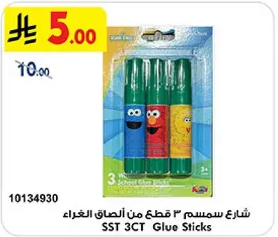 شارع سمسم 3 قطع من الصاق الغراء