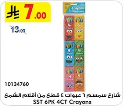 شارع سمسم 6 عبوات 4 قطع من اقلام الشمع
