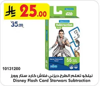 بطاقه تعليميه ديزني ستار وورز الطرح