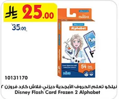 Disney Flash Card Frozen 2 Alphabet