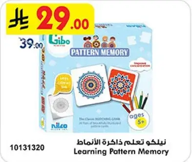 Learning Pattern Memory