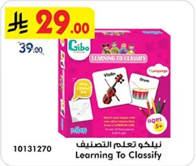 Learning To Classify