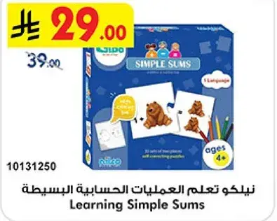 Learning Simple Sums