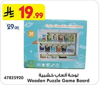 Wooden Puzzle Game Board