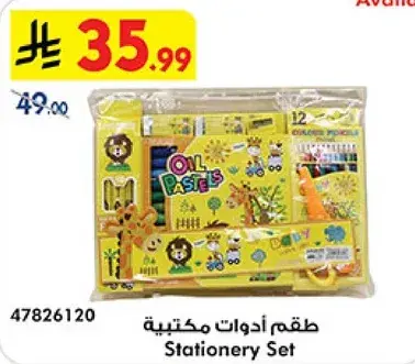 Stationery Set