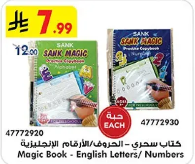 Magic Book - English Letters/ Numbers