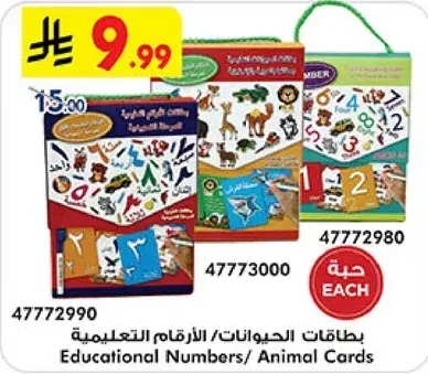 Educational Numbers/ Animal Cards