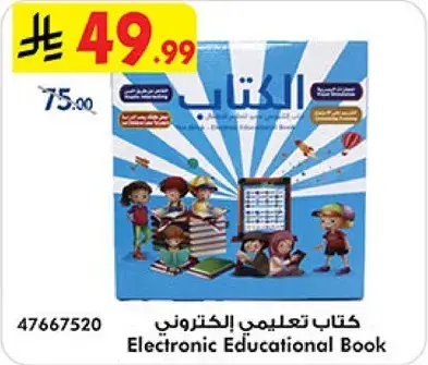 Electronic Educational Book