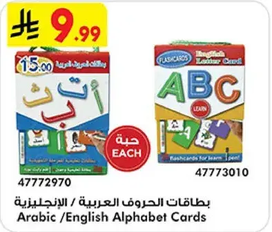 Arabic/English Alphabet Cards