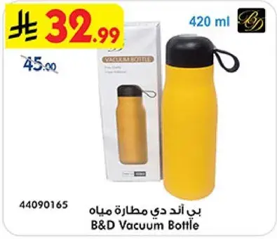 زجاجه مفرغه