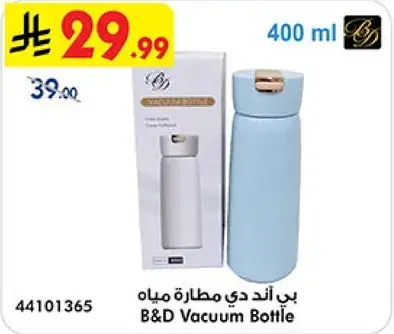 B&D Vacuum Bottle 400 ml