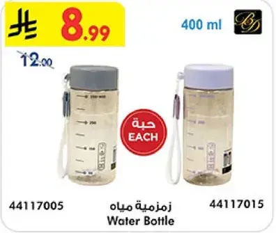زمنيه مياه 400 مل