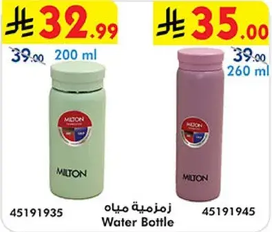 Milton Water Bottle 200 ml