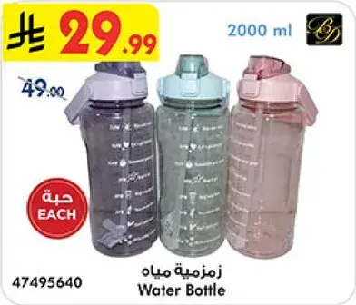زجاجه ماء