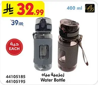 Water Bottle