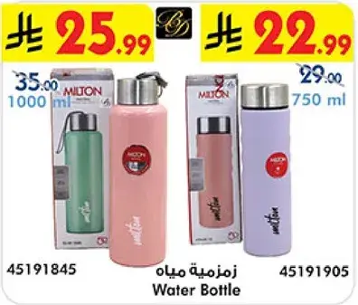 زجاجه ماء