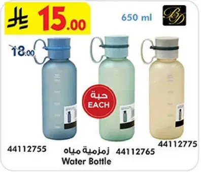 Water Bottle 650 ml