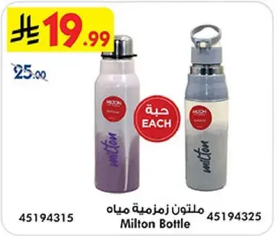 Milton Bottle