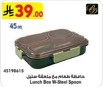 Lunch Box with Steel Spoon