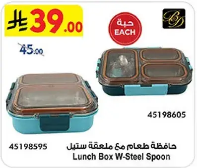 Lunch Box with Steel Spoon