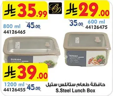 Stainless Steel Lunch Box 800 ml
