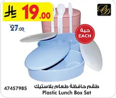 Plastic Lunch Box Set