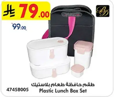 Plastic Lunch Box Set