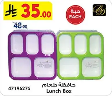 Lunch Box