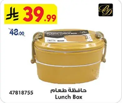 Lunch Box