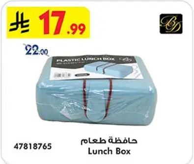 Lunch Box