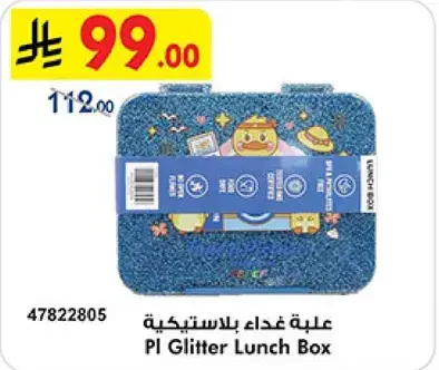 PL Glitter Lunch Box