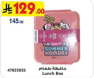 Lunch Box