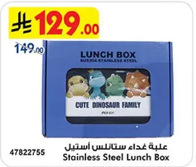 Stainless Steel Lunch Box