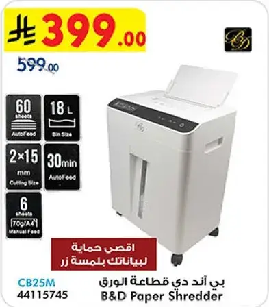 B&D Paper Shredder