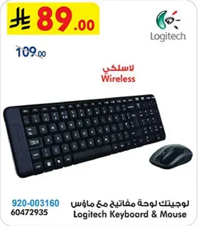 لوجيتك لوحه مفاتيح مع ماوس لاسلكي
