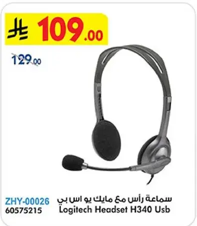 سماعه راس مع مايك يو اس بي