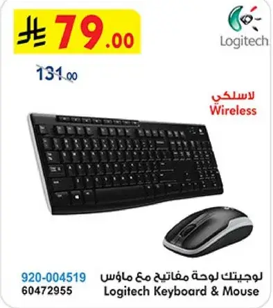 Wireless keyboard and mouse combo.