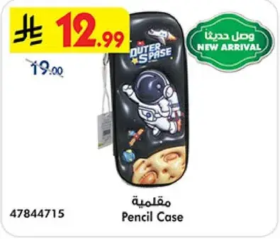Pencil Case