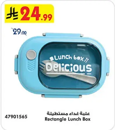 Rectangle Lunch Box