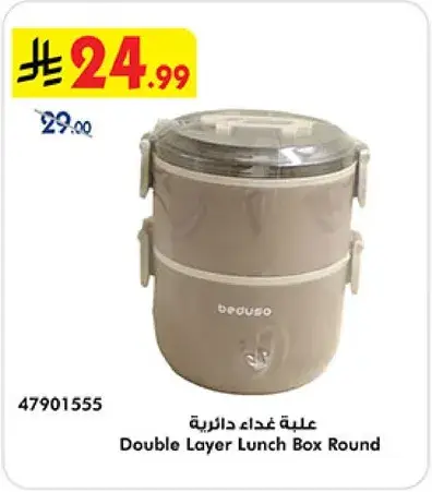 Double Layer Lunch Box Round