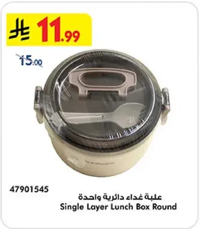 Single Layer Lunch Box Round