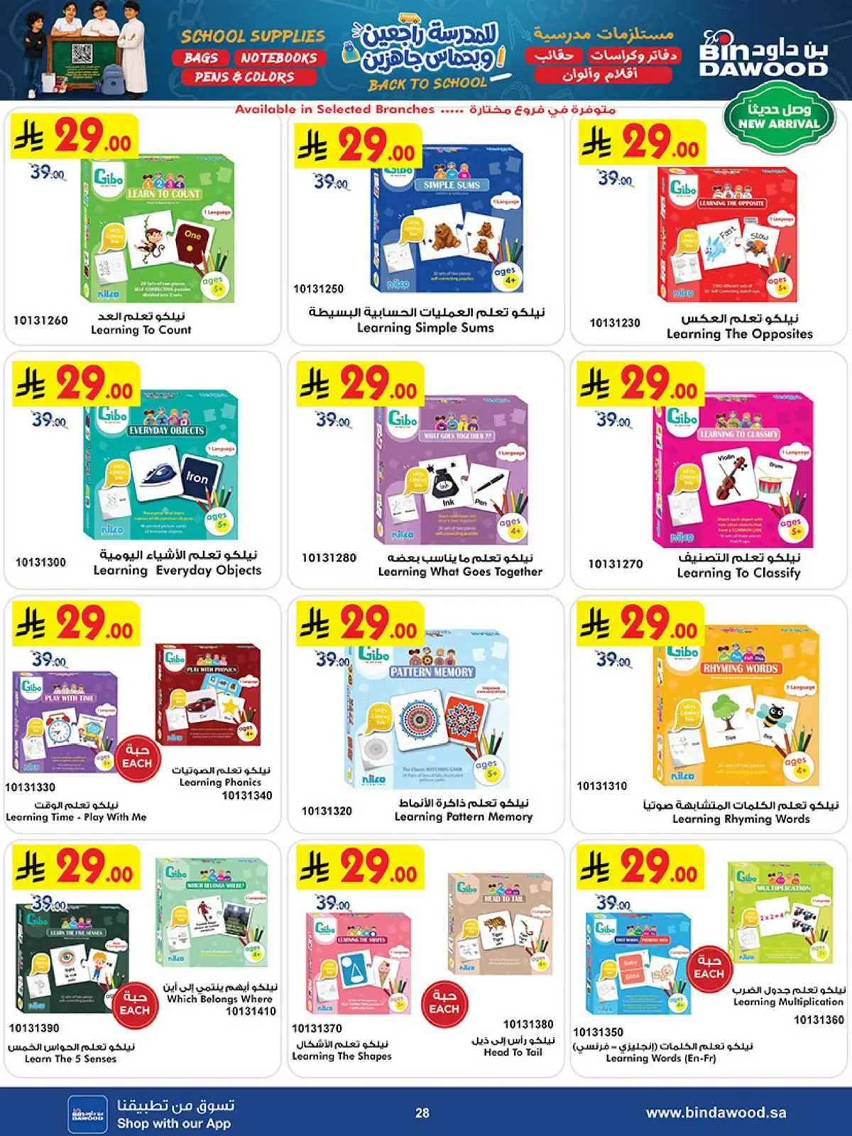 Back To School Offers - Page 28