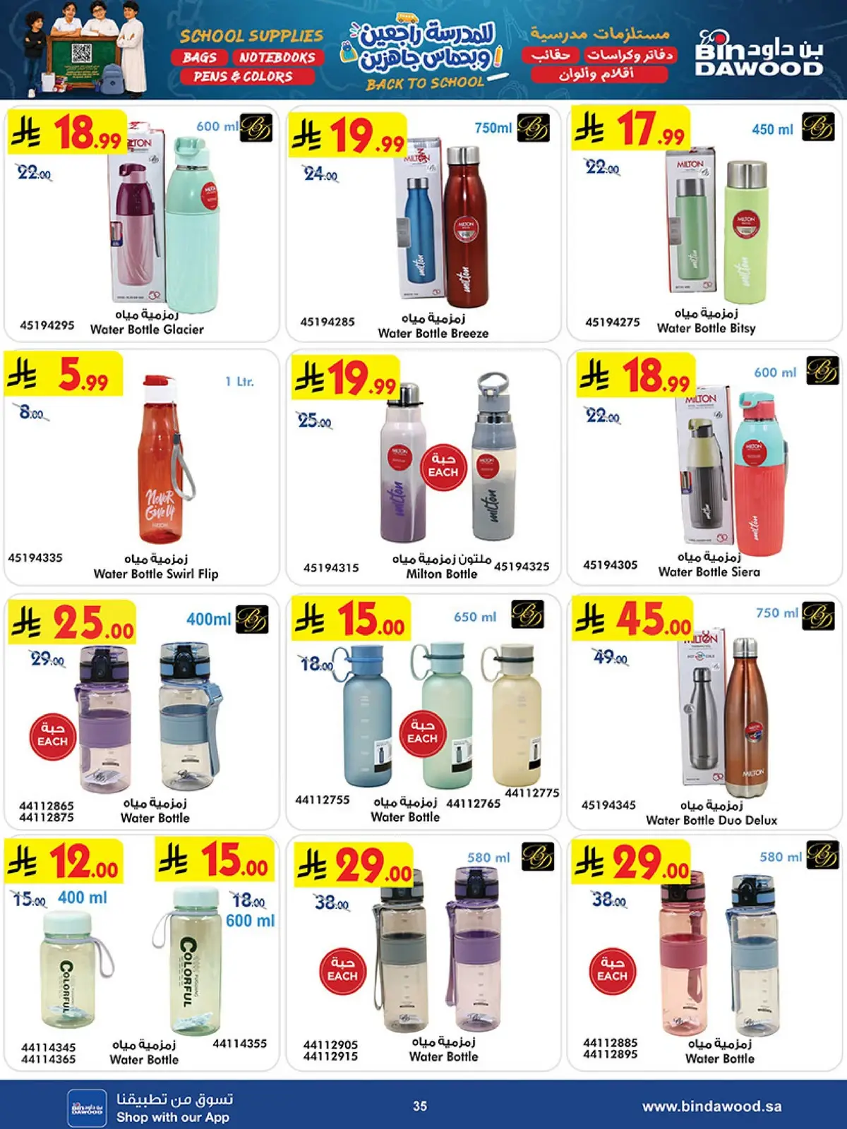 Back To School Offers - Page 35