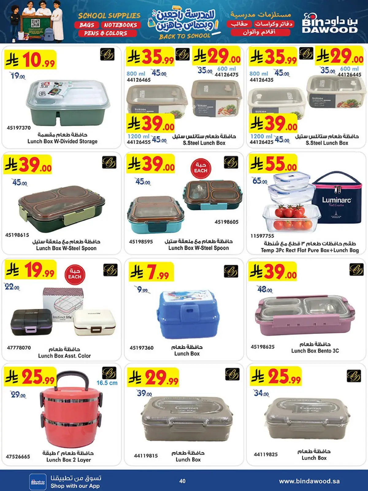 Back To School Offers - Page 40