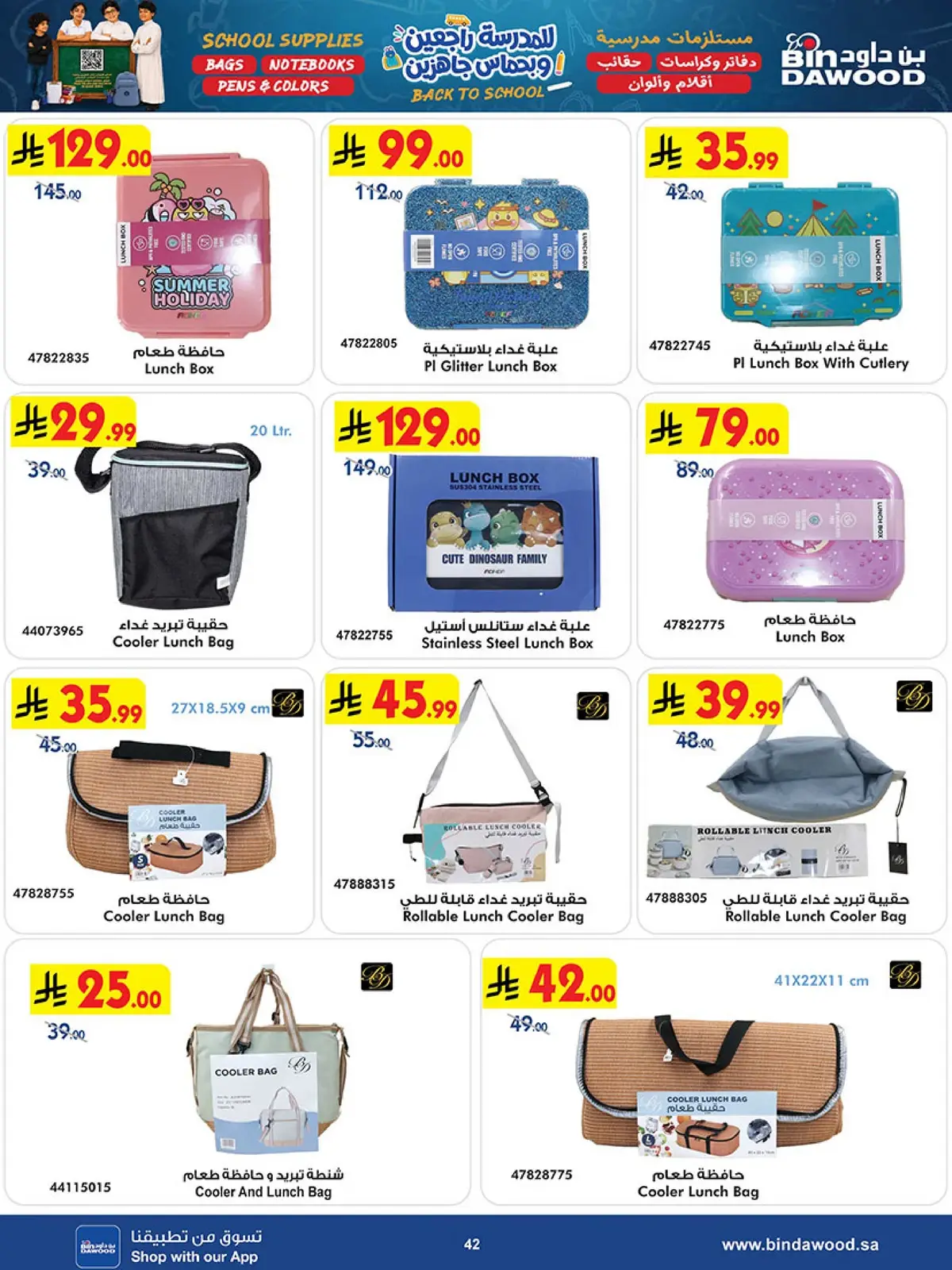 Back To School Offers - Page 42