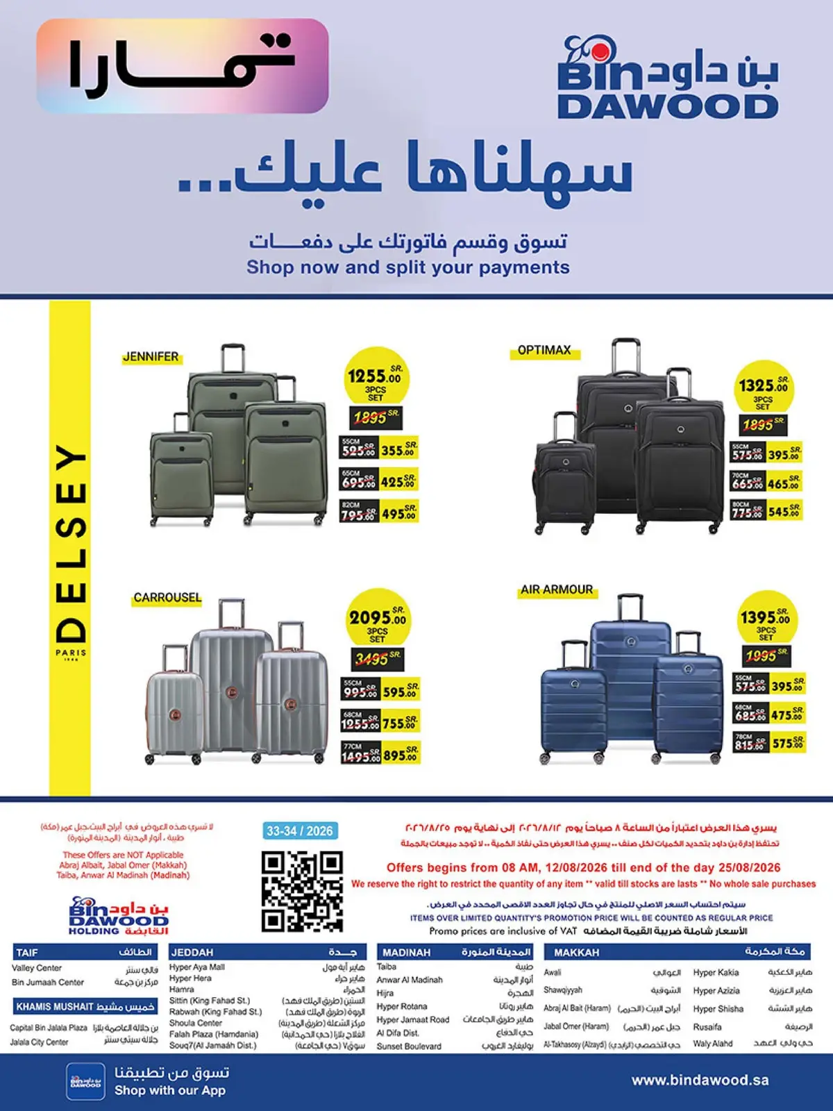 Back To School Offers - Page 45