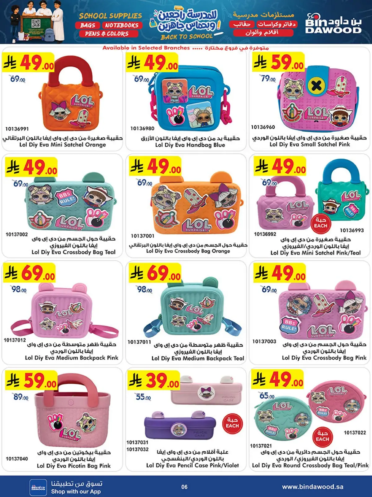 Back To School Offers - Page 6